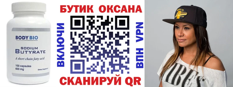 mega как зайти  Донской  Бутират BDO 