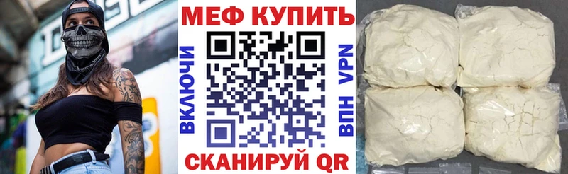МЕФ mephedrone  Донской 