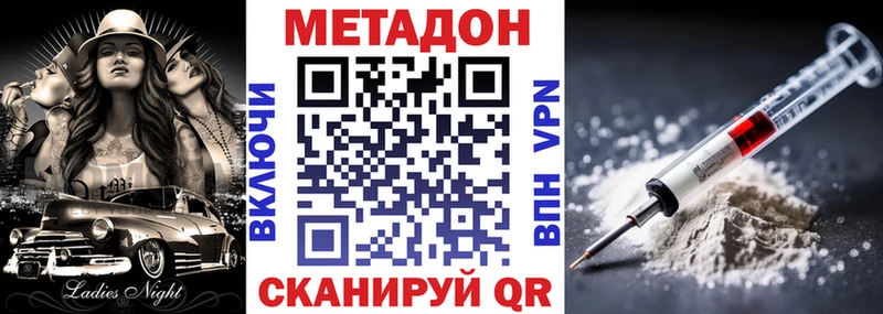 что такое Донской Метадон кристалл